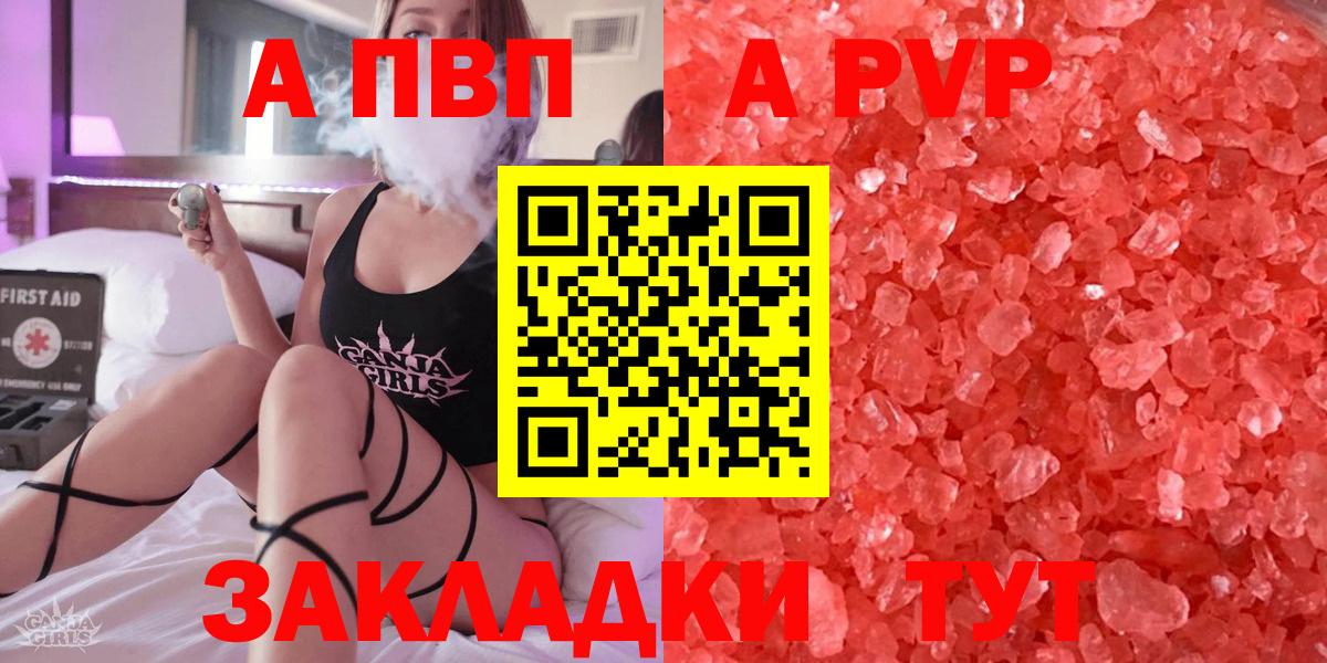 Азов  А ПВП СК  Alfa_PVP кристаллы  Вход с VPN  даркнет сайт  Alfa_PVP кристаллы 