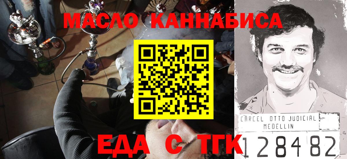 Азов  Печенье с ТГК марихуана  Вход с VPN 