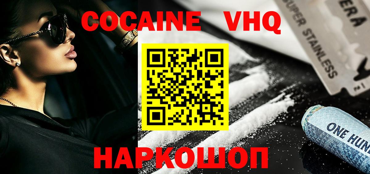 Cocaine Fish Scale  наркота  Азов  Вход с VPN  Кокаин Боливия 