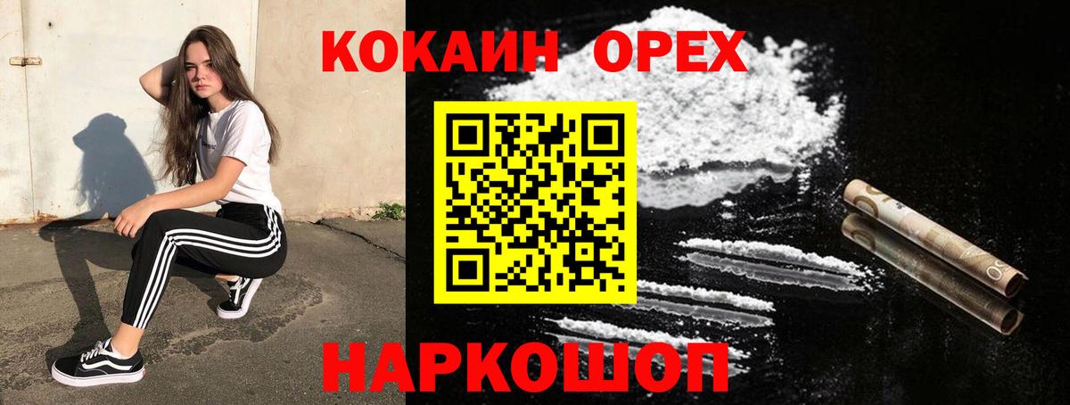 КОКАИН Колумбийский Азов