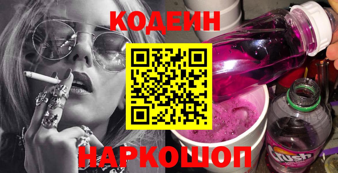 Меф кристаллы  КОКАИН  Конопля  Вход с VPN  Азов  ГАШ  Альфа ПВП СК кристаллы  Мефедрон  Продажа наркотиков 