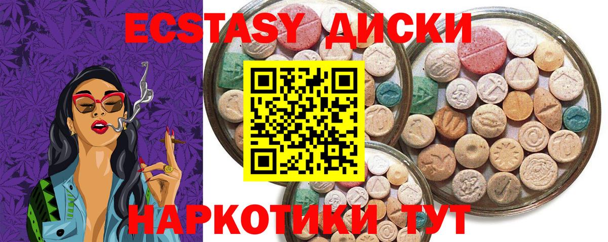Азов  Экстази  Ecstasy Cube  Вход с VPN  blacksprut ссылки  ЭКСТАЗИ TESLA 
