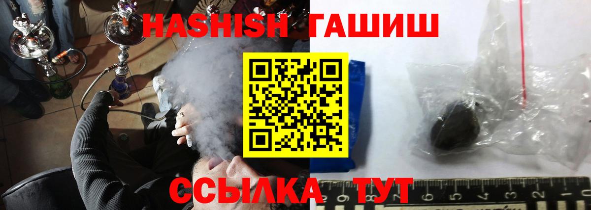 ГАШ убойный Азов