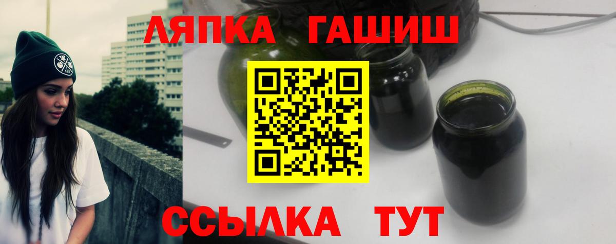 Азов  ГАШИШ Ice-O-Lator  Вход с VPN 
