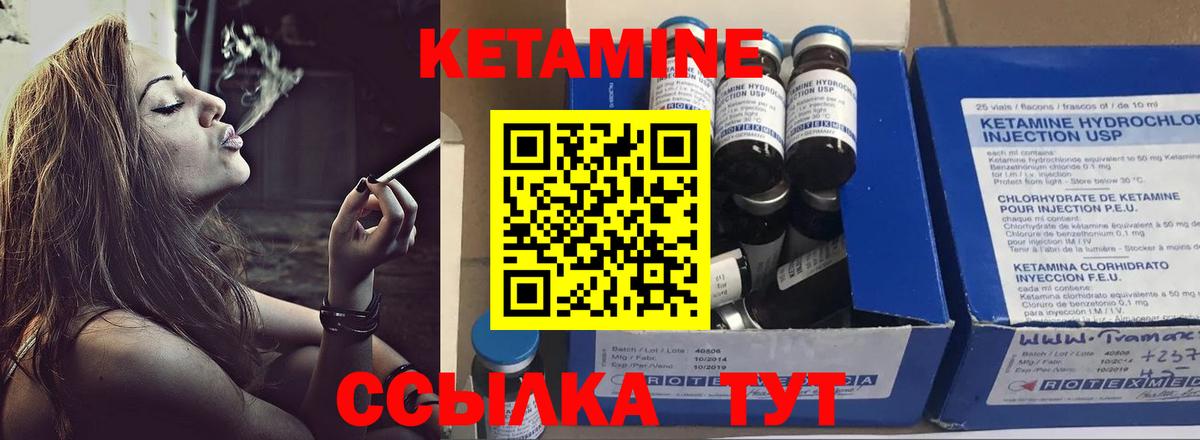 КЕТАМИН ketamine Азов