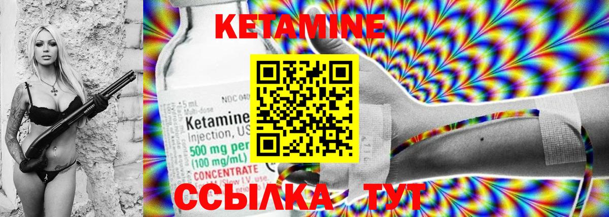 Азов  Кетамин VHQ  Вход с VPN  Кетамин VHQ 
