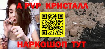 мяу мяу кристалл Будённовск