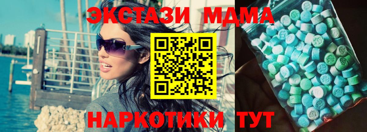 МДМА VHQ  Вход с VPN  МДМА  МДМА VHQ  Азов 