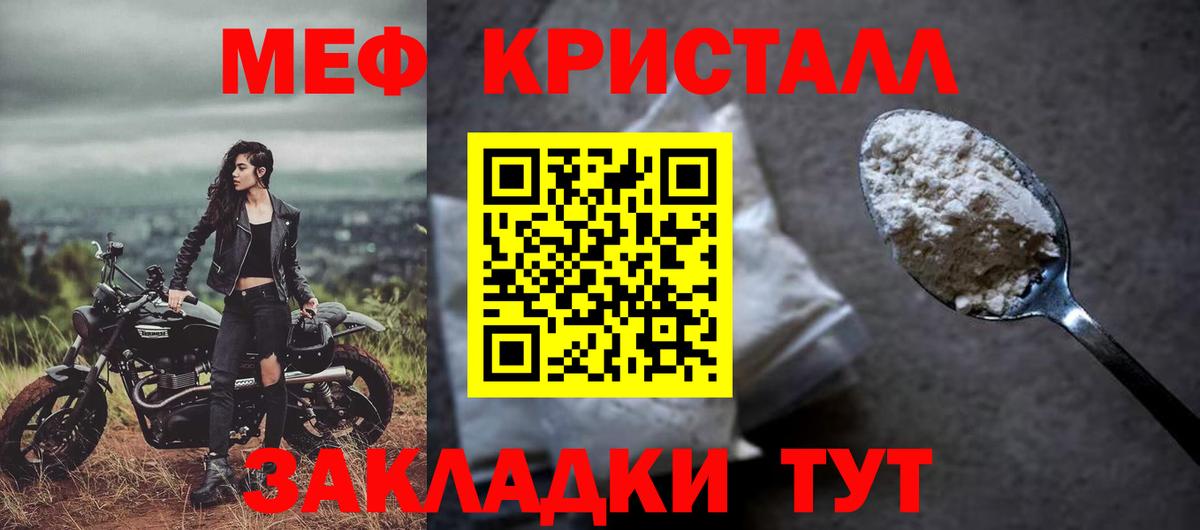 Меф  Азов