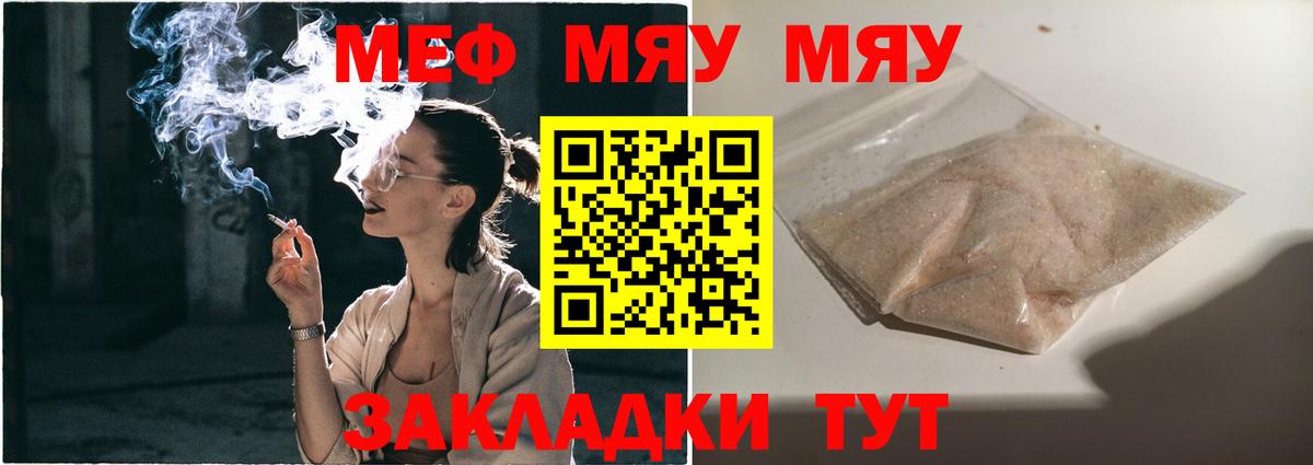 Азов  МЕФ VHQ  Меф мяу мяу  Мефедрон  МЕФ  Вход с VPN 