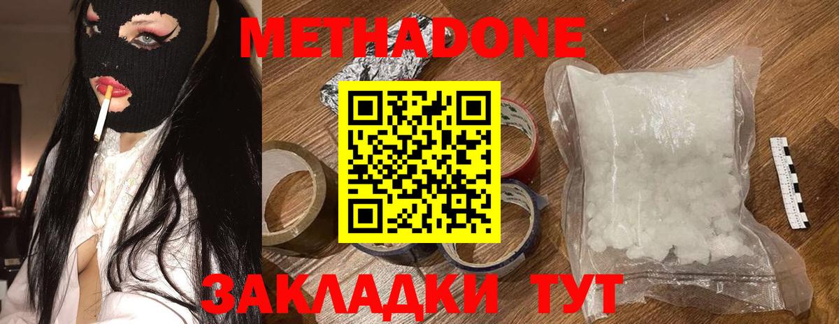 МЕТАДОН VHQ  hydra сайт  Вход с VPN  Азов  МЕТАДОН methadone 