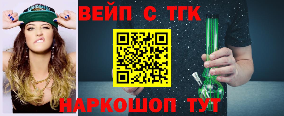 ТГК Wax Азов
