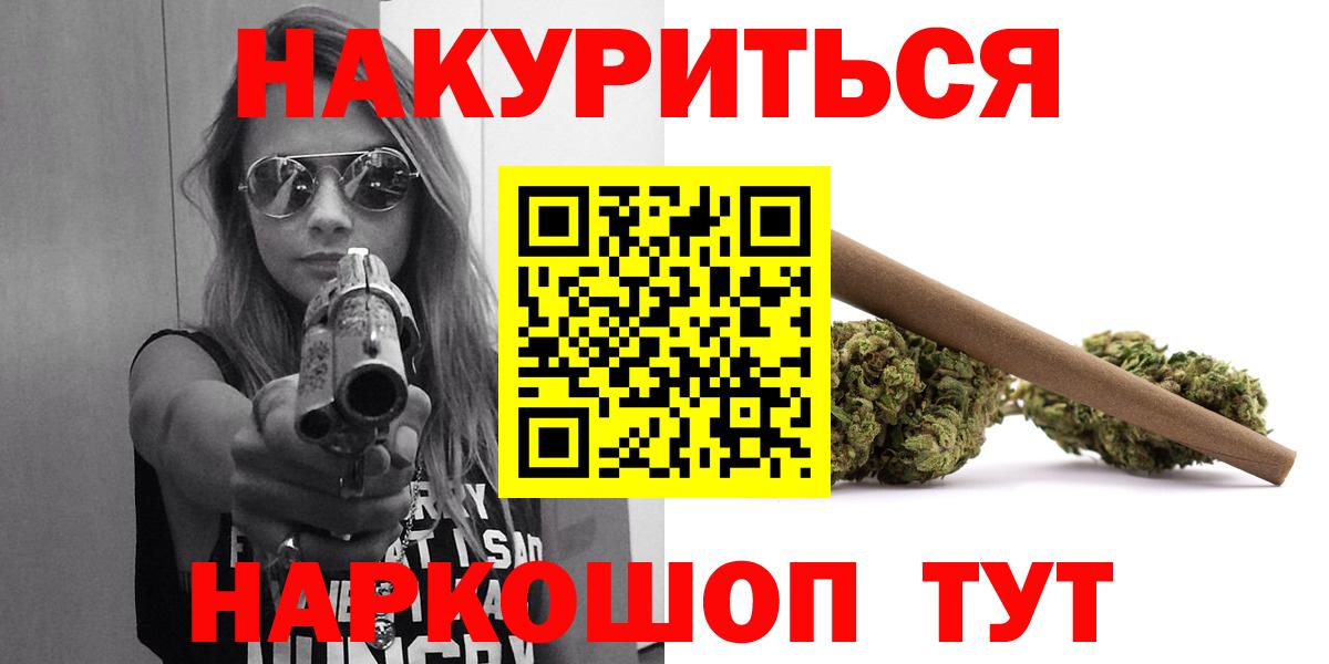 Азов  Бошки марихуана AK-47  Марихуана Amnesia  Вход с VPN 